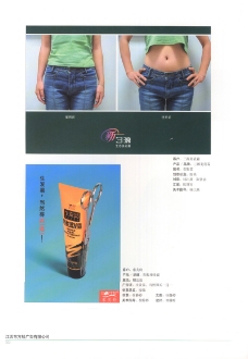 2003广告年鉴中国广告作品年鉴0374