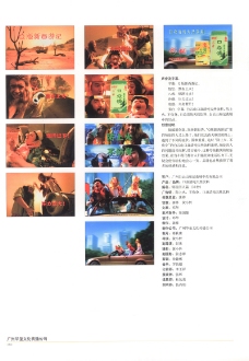 中国广告作品年鉴0303