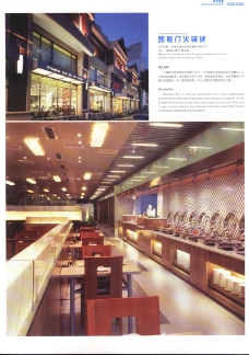 亚太室内设计年鉴2007餐馆酒吧0297