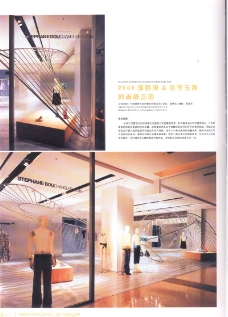亚太室内设计年鉴2007商业展览展示0059