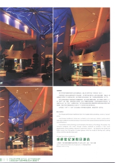 日本平面设计年鉴2007亚太室内设计年鉴2007会所酒店展示0120
