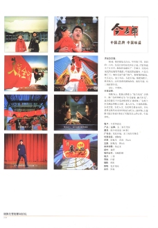 2003广告年鉴中国广告作品年鉴0263