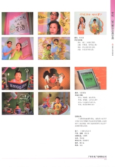 中国广告作品年鉴0501