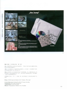 日本平面设计年鉴20072007欧洲最佳创意奖0284