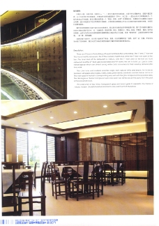 亚太室内设计年鉴2007餐馆酒吧0162