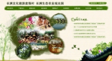 中国风的文化度假村网站图片