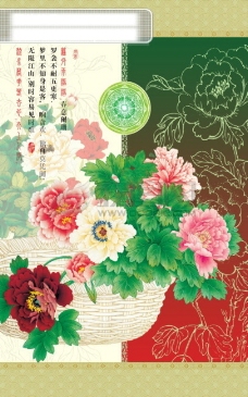 挂画富贵华堂中国传统元素中国元素设计传统文化元素中国古典元素中国风元素