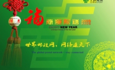 中国邮政2009春节拜年卡图片