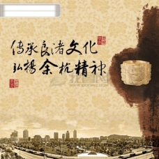 中国底纹中国风书法城市底纹
